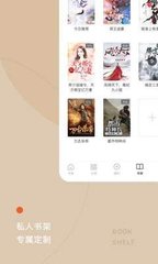 app营销和营销推广的方法_V5.40.38